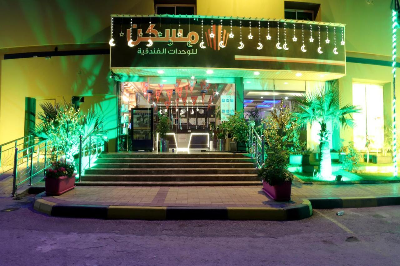 Maskan Al Dyafah Serviced Apartments Dammam Bagian luar foto